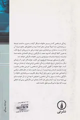 سرمایه داری خانواده و زندگی شخصی